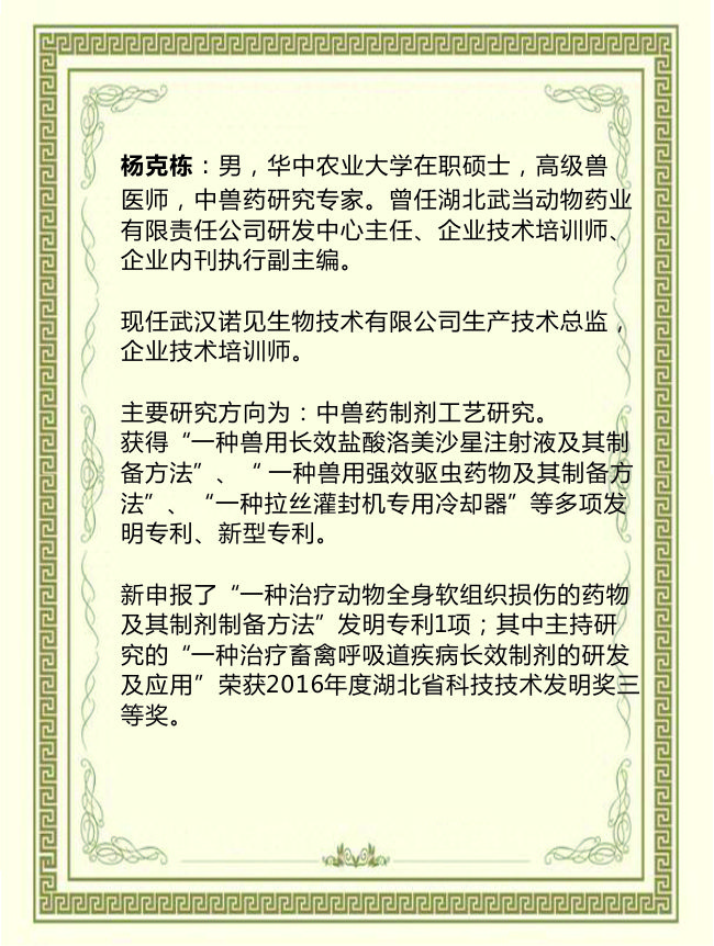 楊克棟.jpg