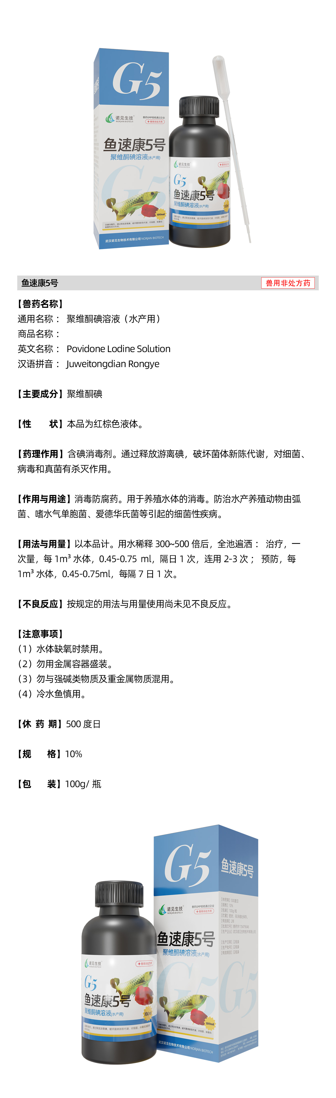觀賞魚G5說明書 拷貝.jpg