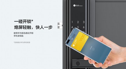 華為智選VOC智能門(mén)鎖S 智能門(mén)鎖領(lǐng)域的性價(jià)比王者